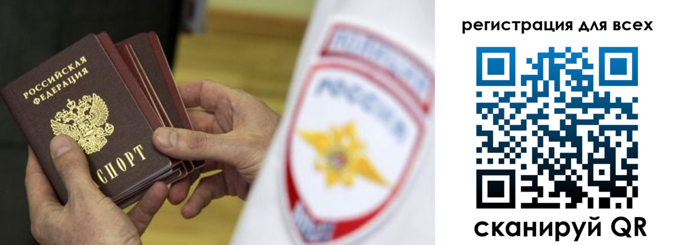 временная регистрация надежно в Шумихе