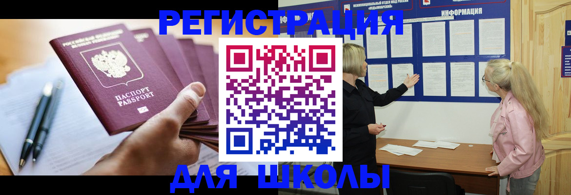 прописка для кредита в Шумихе